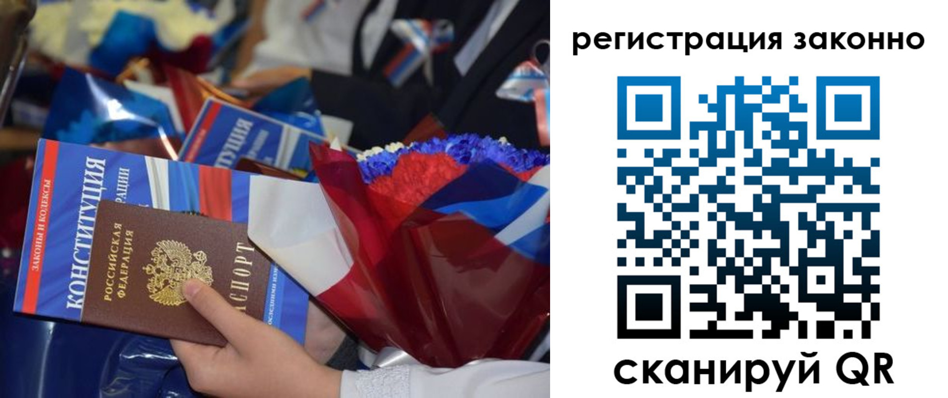 прописка в Жирновске