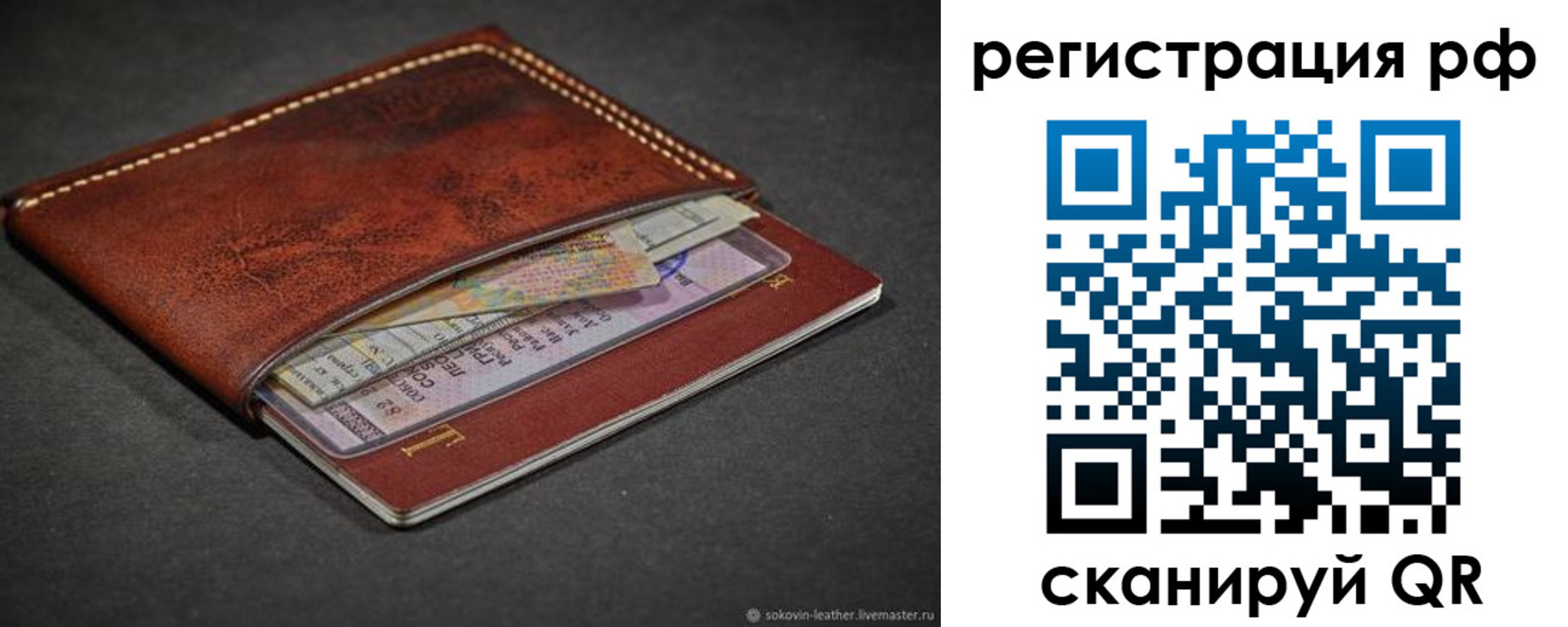 временная регистрация поиск в Жирновске