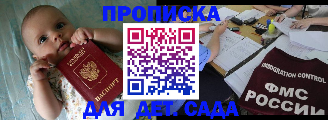 временная регистрация собственник в Жирновске