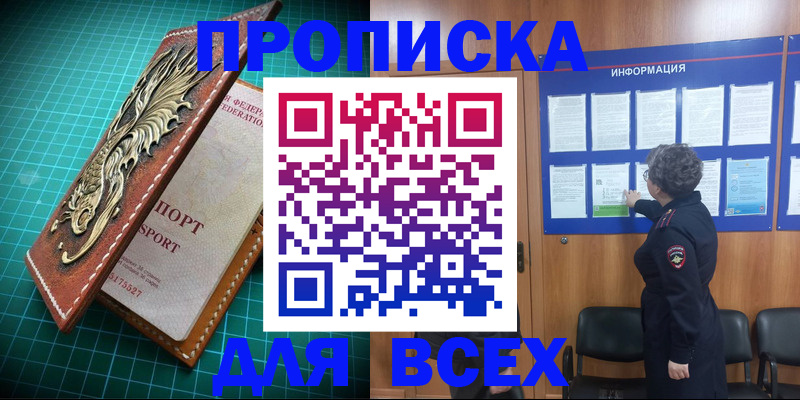 прописка иностранных граждан в Жирновске