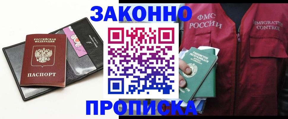 временная регистрация собственник в Жирновске