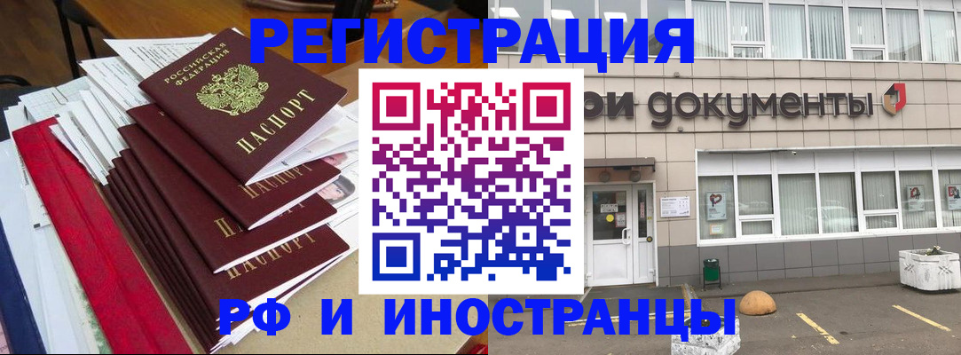 временная регистрация купить в Жирновске